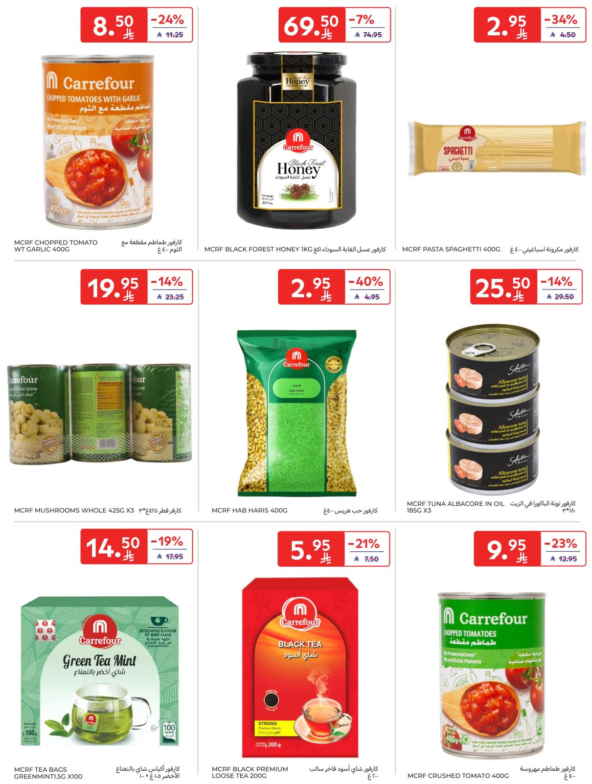 carrefour-saudi offers from 12nov to 1nov 2025 عروض كارفور السعودية من 12 نوفمبر حتى 1 نوفمبر 2025 صفحة رقم 35